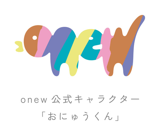 おにゅうくん
